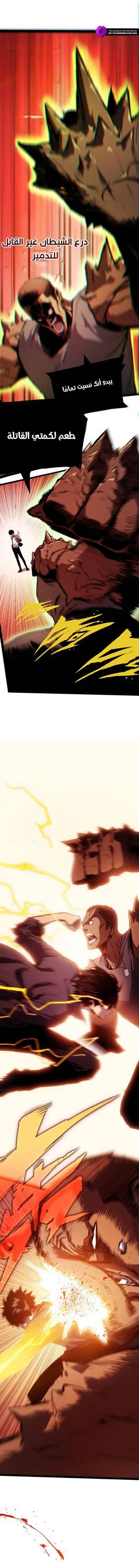 Read Return of the Devourer  2 Page 7 in Arabic