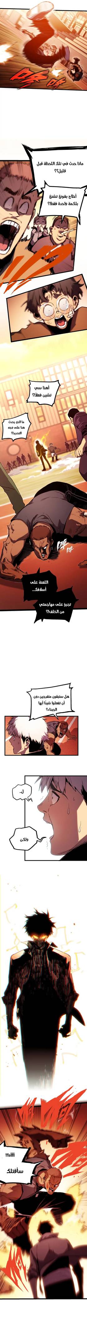 Read Return of the Devourer  2 Page 8 in Arabic