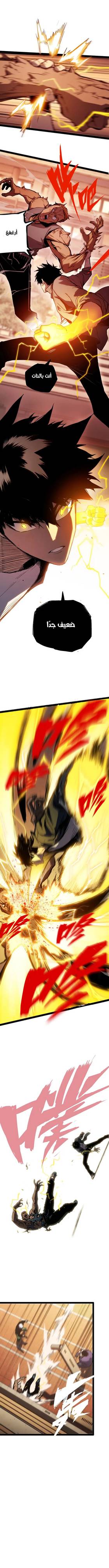 Read Return of the Devourer  2 Page 9 in Arabic