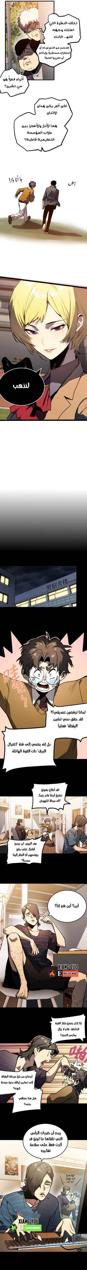 Read Return of the Devourer  3 Page 2 in Arabic