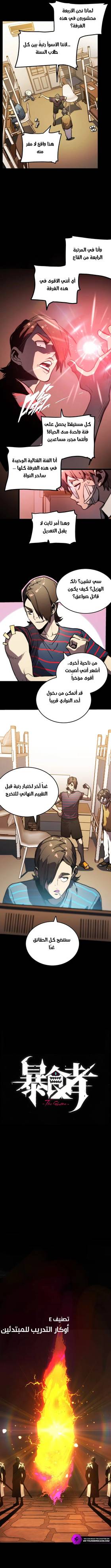 Read Return of the Devourer  3 Page 3 in Arabic
