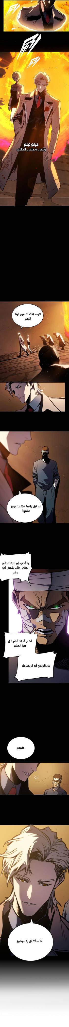 Read Return of the Devourer  3 Page 4 in Arabic