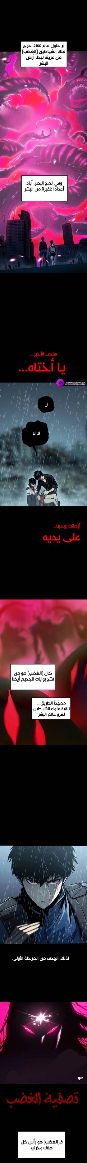Read Return of the Devourer  3 Page 6 in Arabic