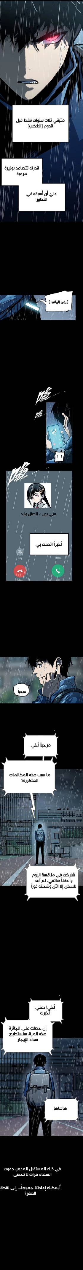 Read Return of the Devourer  3 Page 7 in Arabic