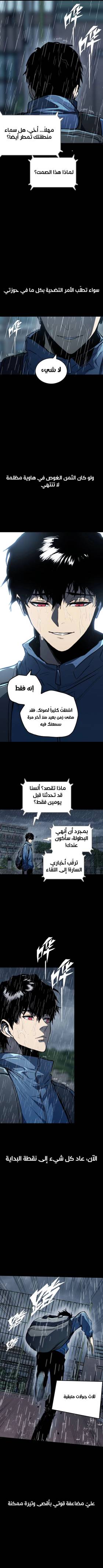 Read Return of the Devourer  3 Page 8 in Arabic