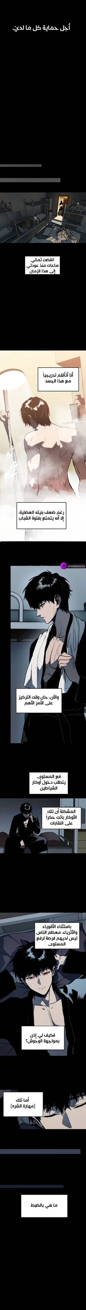 Read Return of the Devourer  3 Page 9 in Arabic