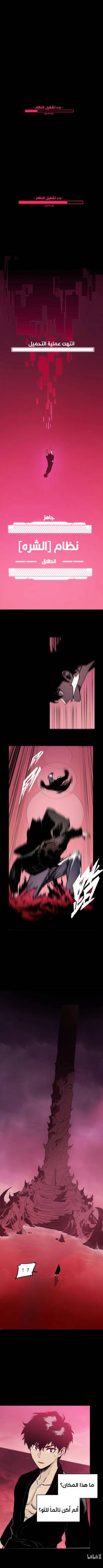 Read Return of the Devourer  3 Page 10 in Arabic