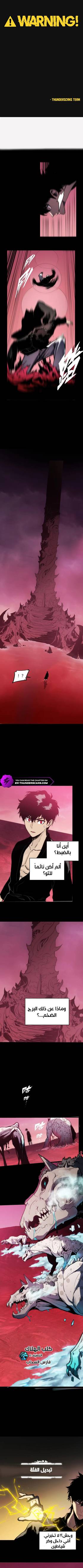 Read Return of the Devourer  4 Page 1 in Arabic