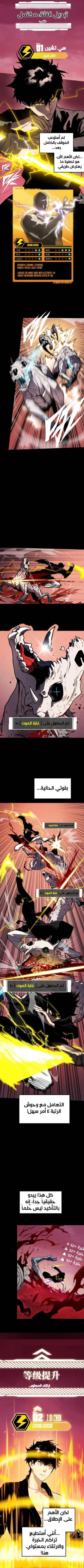 Read Return of the Devourer  4 Page 2 in Arabic