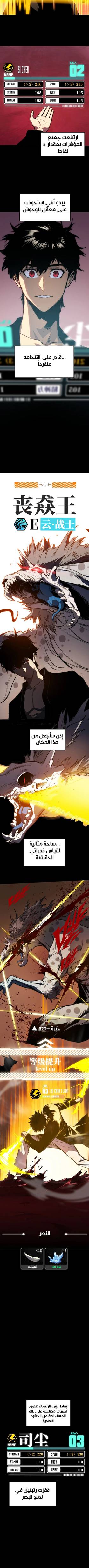 Read Return of the Devourer  4 Page 3 in Arabic