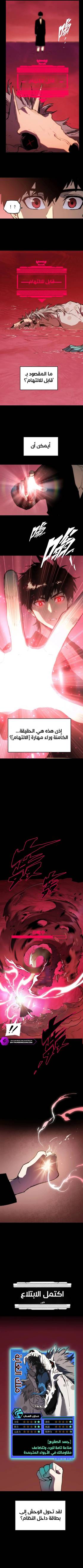 Read Return of the Devourer  4 Page 4 in Arabic