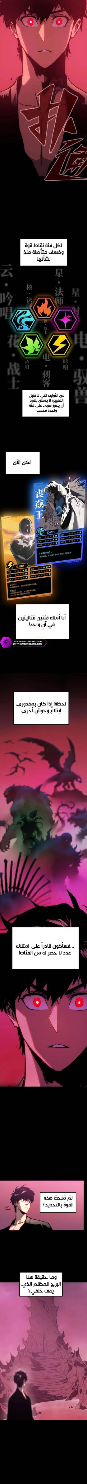 Read Return of the Devourer  4 Page 6 in Arabic