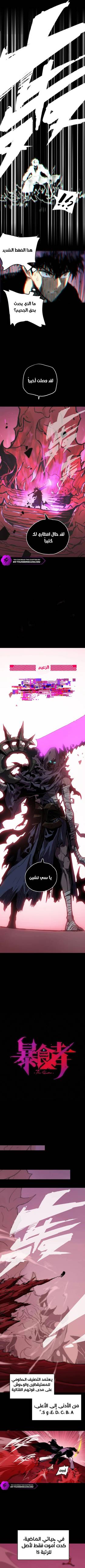 Read Return of the Devourer  4 Page 7 in Arabic