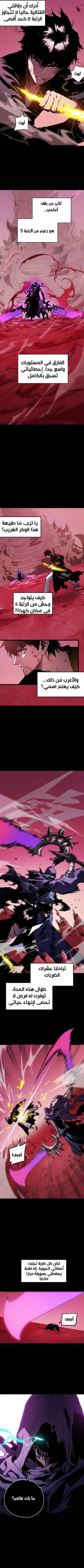 Read Return of the Devourer  4 Page 8 in Arabic