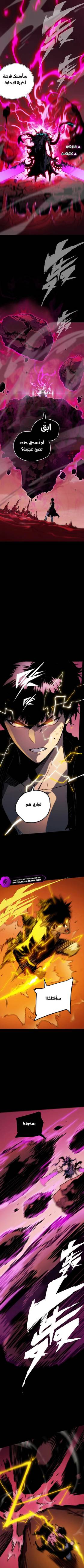 Read Return of the Devourer  4 Page 10 in Arabic