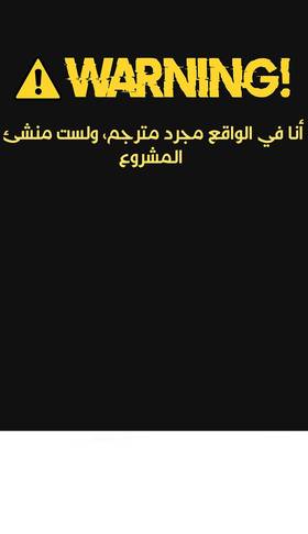 Read Return of the Devourer  5 Page 1 in Arabic