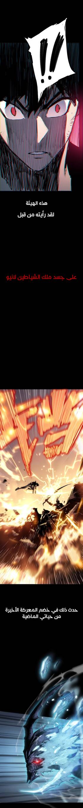 Read Return of the Devourer  5 Page 2 in Arabic