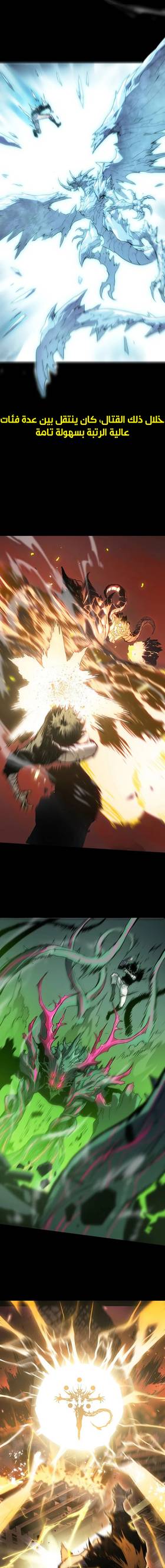 Read Return of the Devourer  5 Page 3 in Arabic