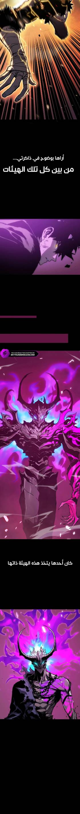Read Return of the Devourer  5 Page 4 in Arabic