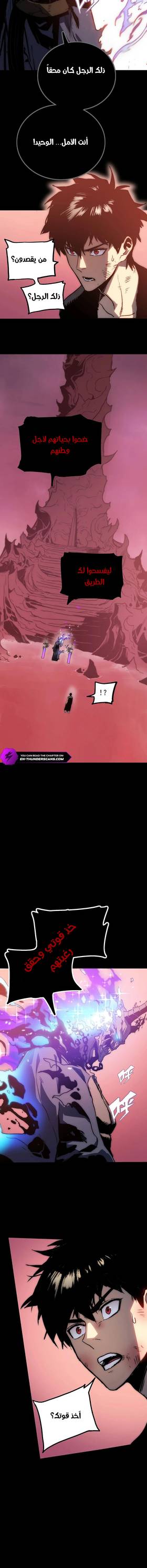 Read Return of the Devourer  5 Page 8 in Arabic