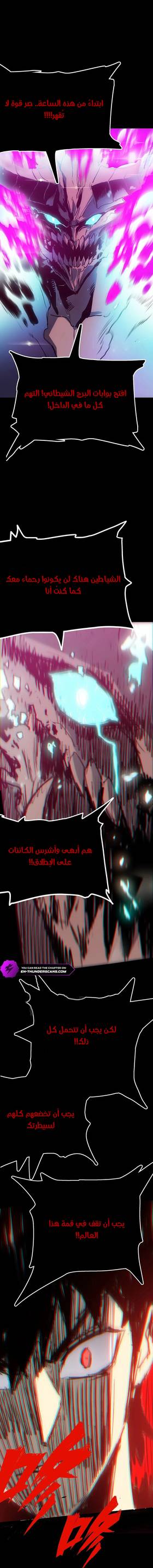 Read Return of the Devourer  5 Page 9 in Arabic