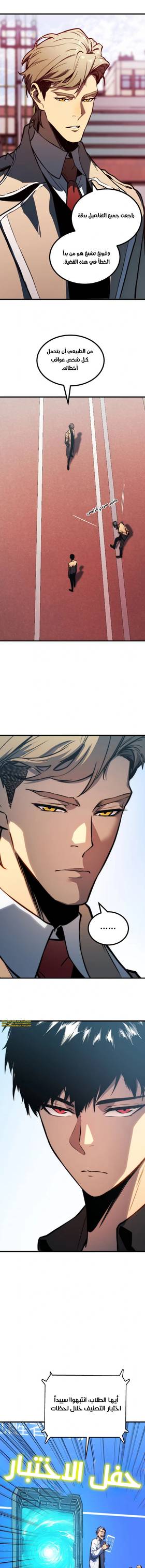 Read Return of the Devourer  6 Page 2 in Arabic