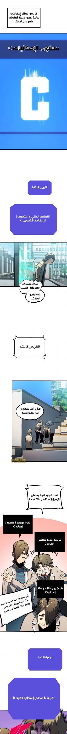 Read Return of the Devourer  6 Page 7 in Arabic
