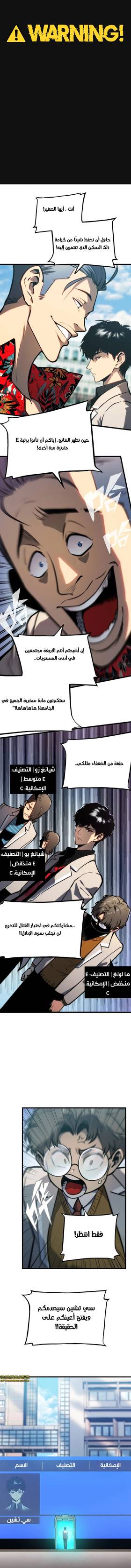 Read Return of the Devourer  7 Page 1 in Arabic