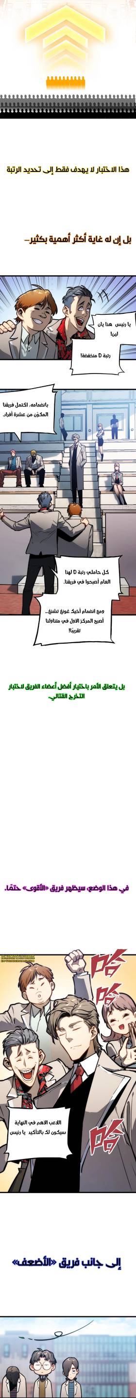 Read Return of the Devourer  7 Page 4 in Arabic