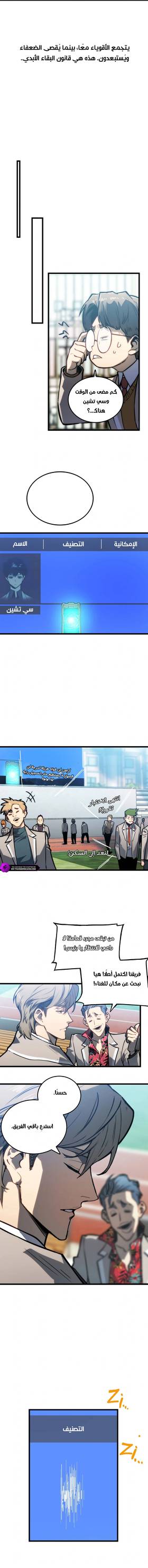 Read Return of the Devourer  7 Page 5 in Arabic
