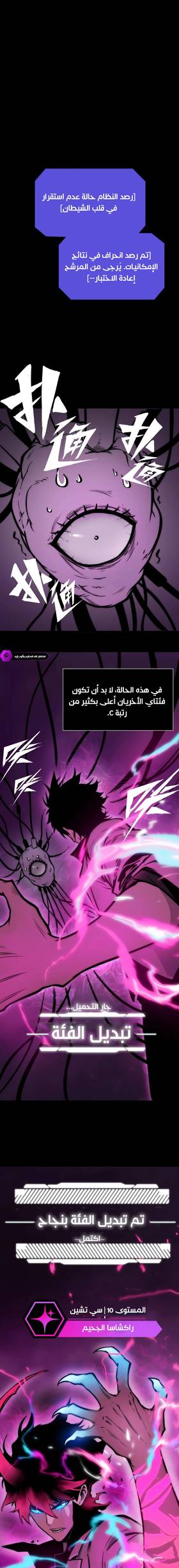 Read Return of the Devourer  7 Page 9 in Arabic