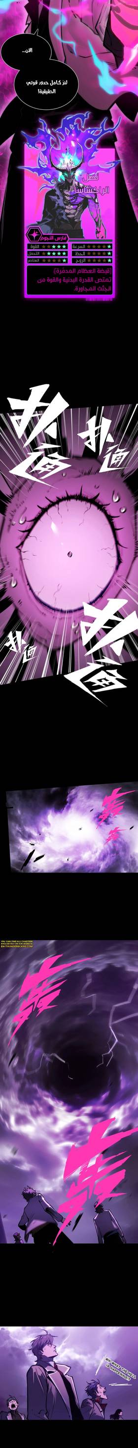 Read Return of the Devourer  7 Page 10 in Arabic