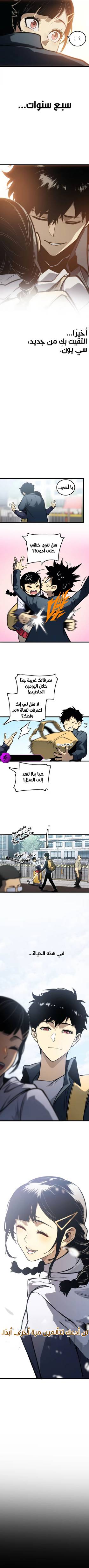 Read Return of the Devourer  9 Page 9 in Arabic