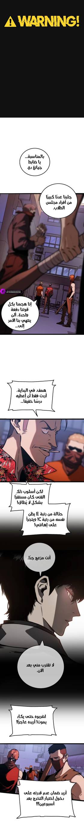 Read Return of the Devourer  10 Page 1 in Arabic