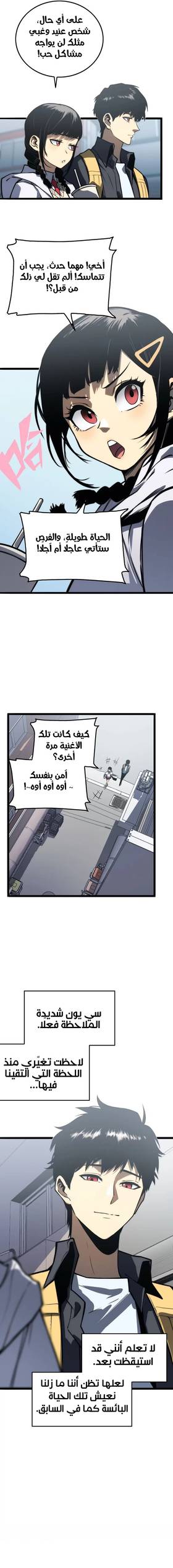 Read Return of the Devourer  10 Page 3 in Arabic