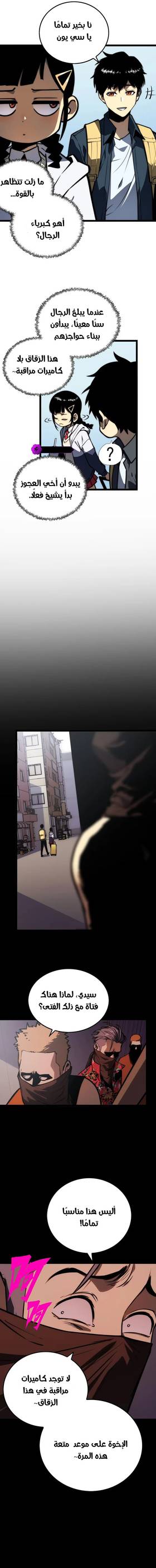 Read Return of the Devourer  10 Page 4 in Arabic