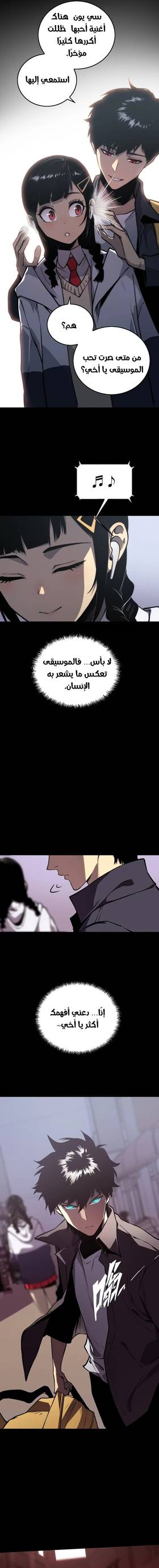 Read Return of the Devourer  10 Page 6 in Arabic