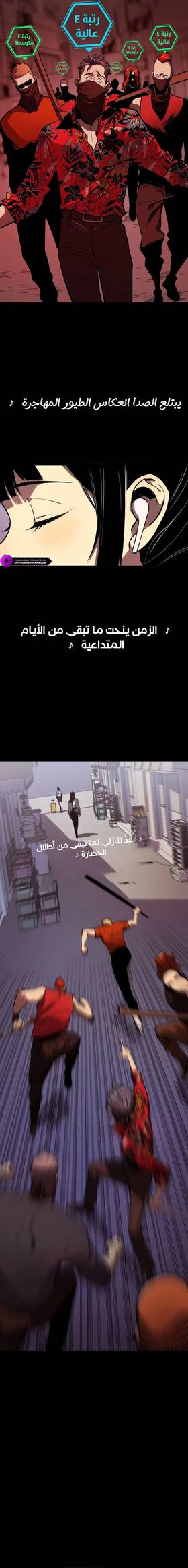 Read Return of the Devourer  10 Page 7 in Arabic