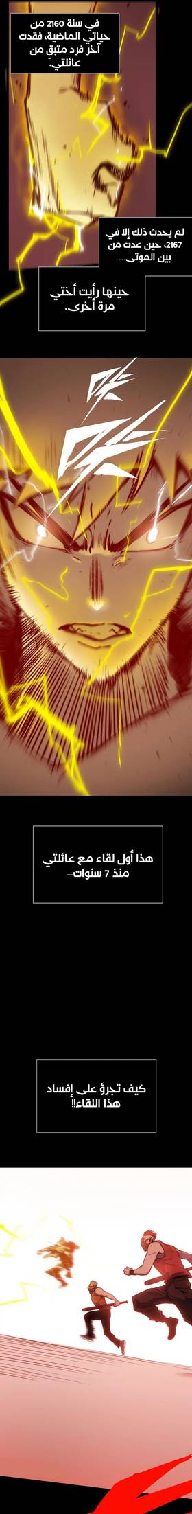 Read Return of the Devourer  10 Page 8 in Arabic