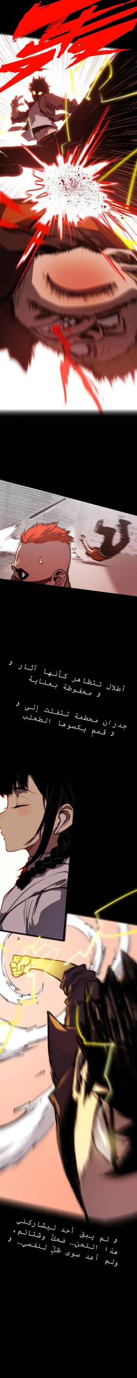 Read Return of the Devourer  10 Page 9 in Arabic