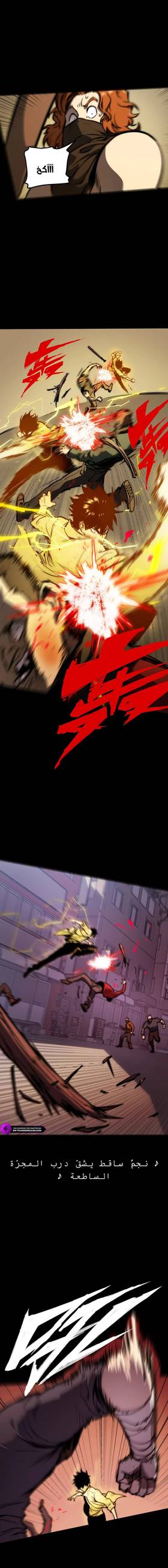 Read Return of the Devourer  10 Page 10 in Arabic