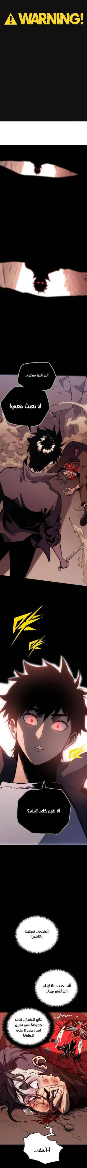 Read Return of the Devourer  11 Page 1 in Arabic