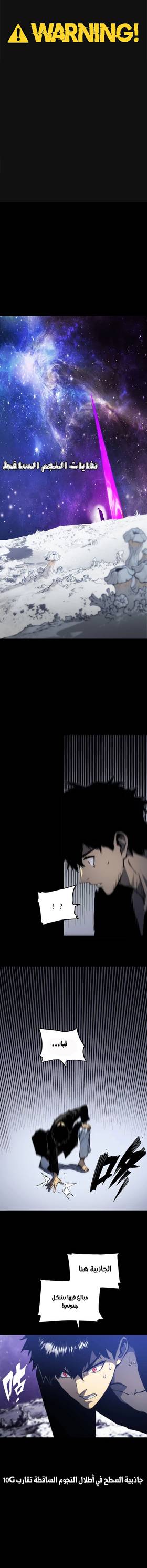 Read Return of the Devourer  12 Page 1 in Arabic