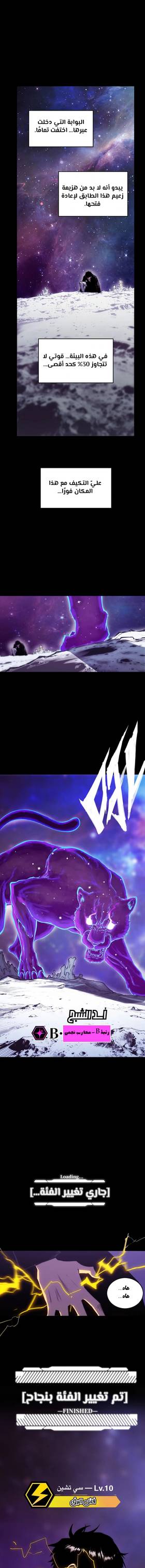 Read Return of the Devourer  12 Page 2 in Arabic