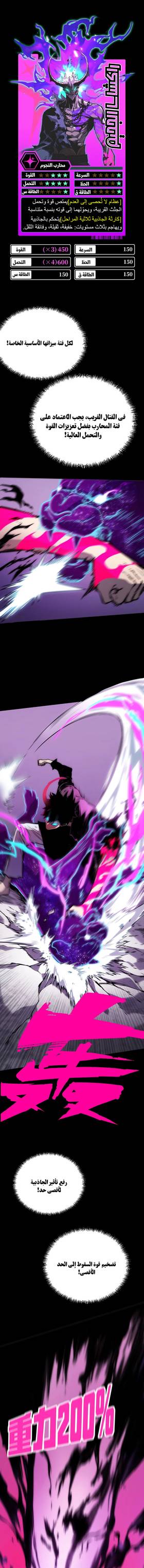 Read Return of the Devourer  12 Page 6 in Arabic