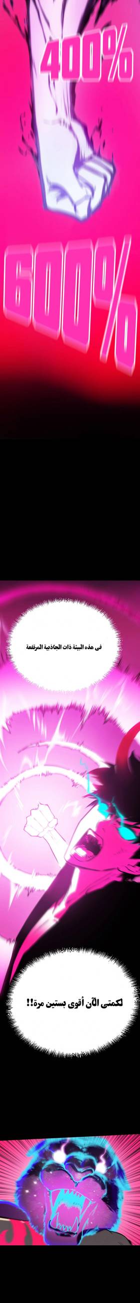 Read Return of the Devourer  12 Page 7 in Arabic