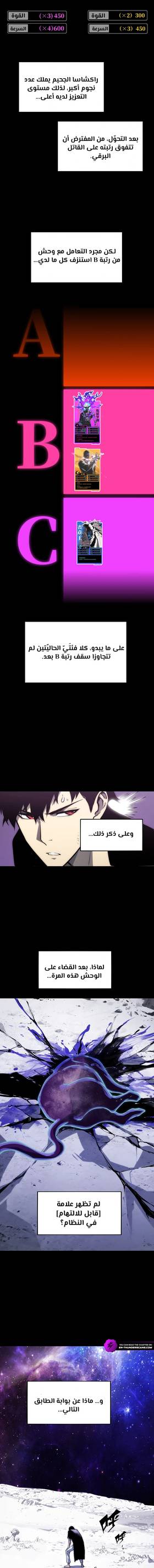 Read Return of the Devourer  12 Page 10 in Arabic