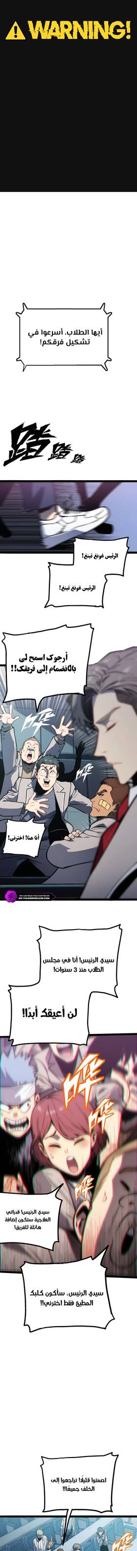Read Return of the Devourer  13 Page 1 in Arabic