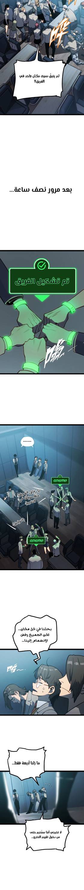 Read Return of the Devourer  13 Page 2 in Arabic