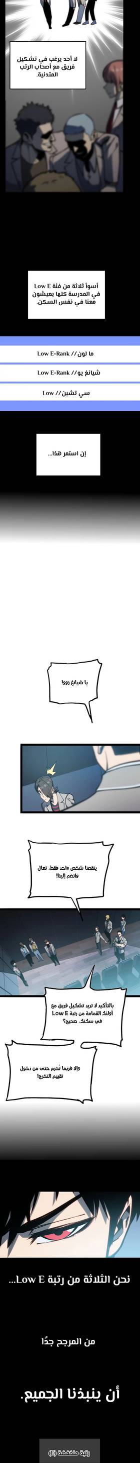 Read Return of the Devourer  13 Page 4 in Arabic